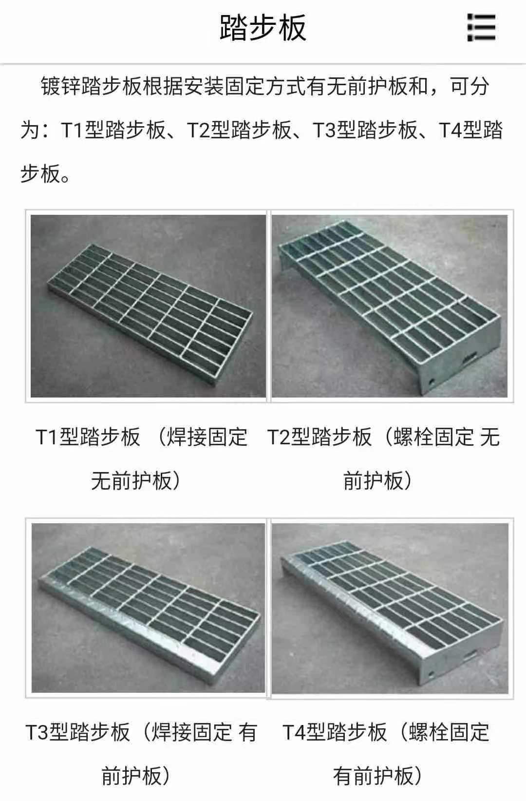 鋼格網踏步25mm高700*250mm，踏步鋼格網|鍍鋅踏步網